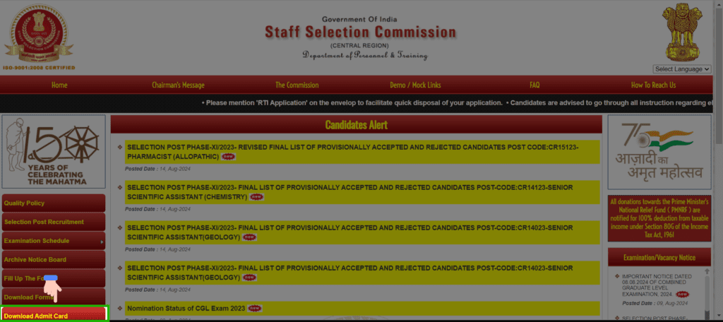 SSC MTS Admit card, 
ssc mts 2024 exam date
staff selection commission