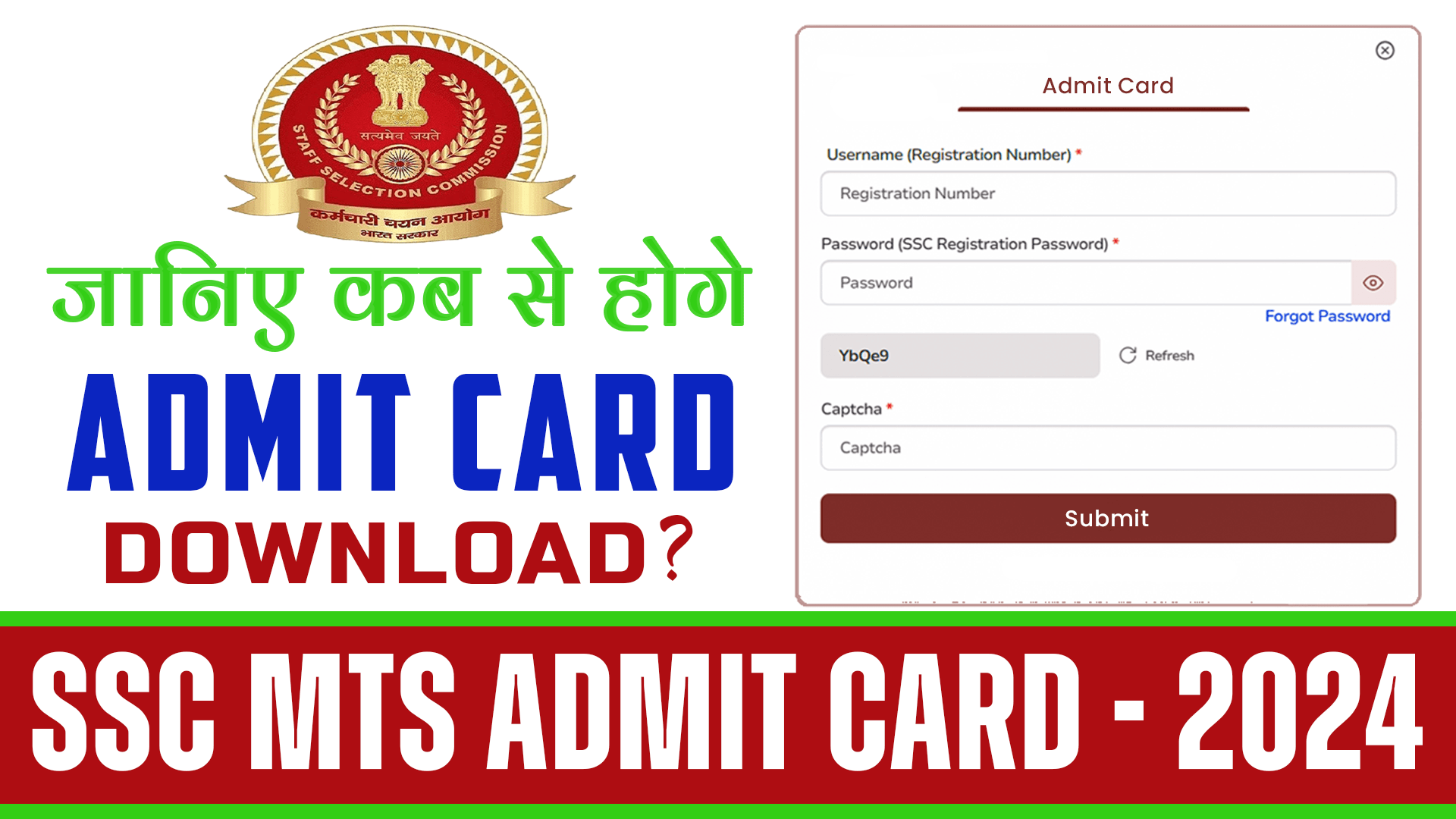 SSC MTS Admit Card 2024 Exam date released SSC MTS/ Havaldar Exam date