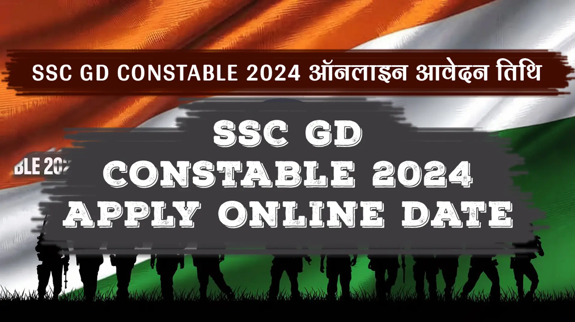 SSC GD Constable