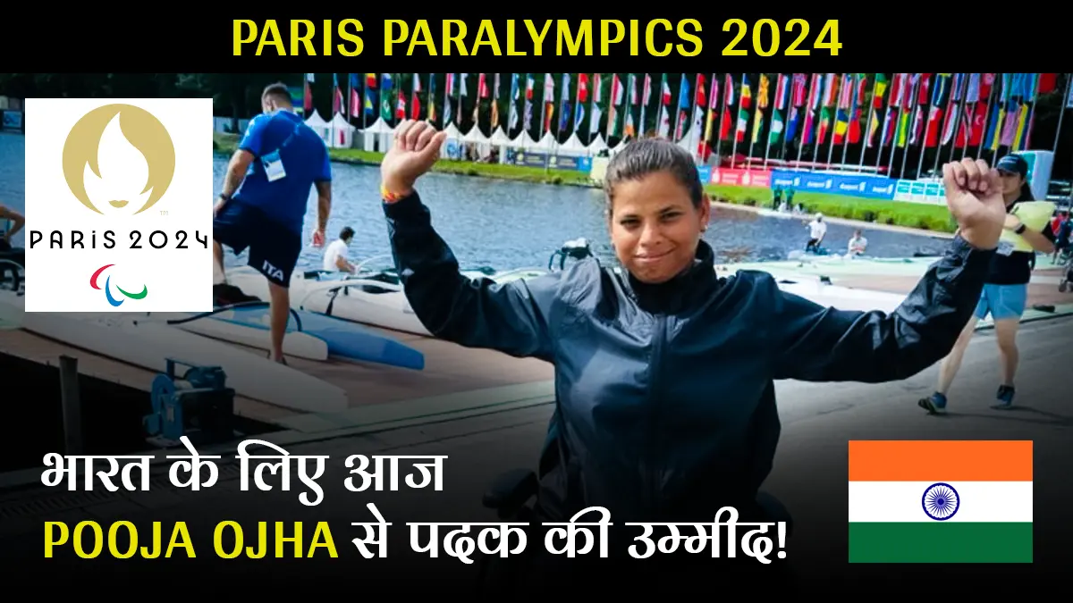 Paris Paralympics 2024 and Pooja Ojha