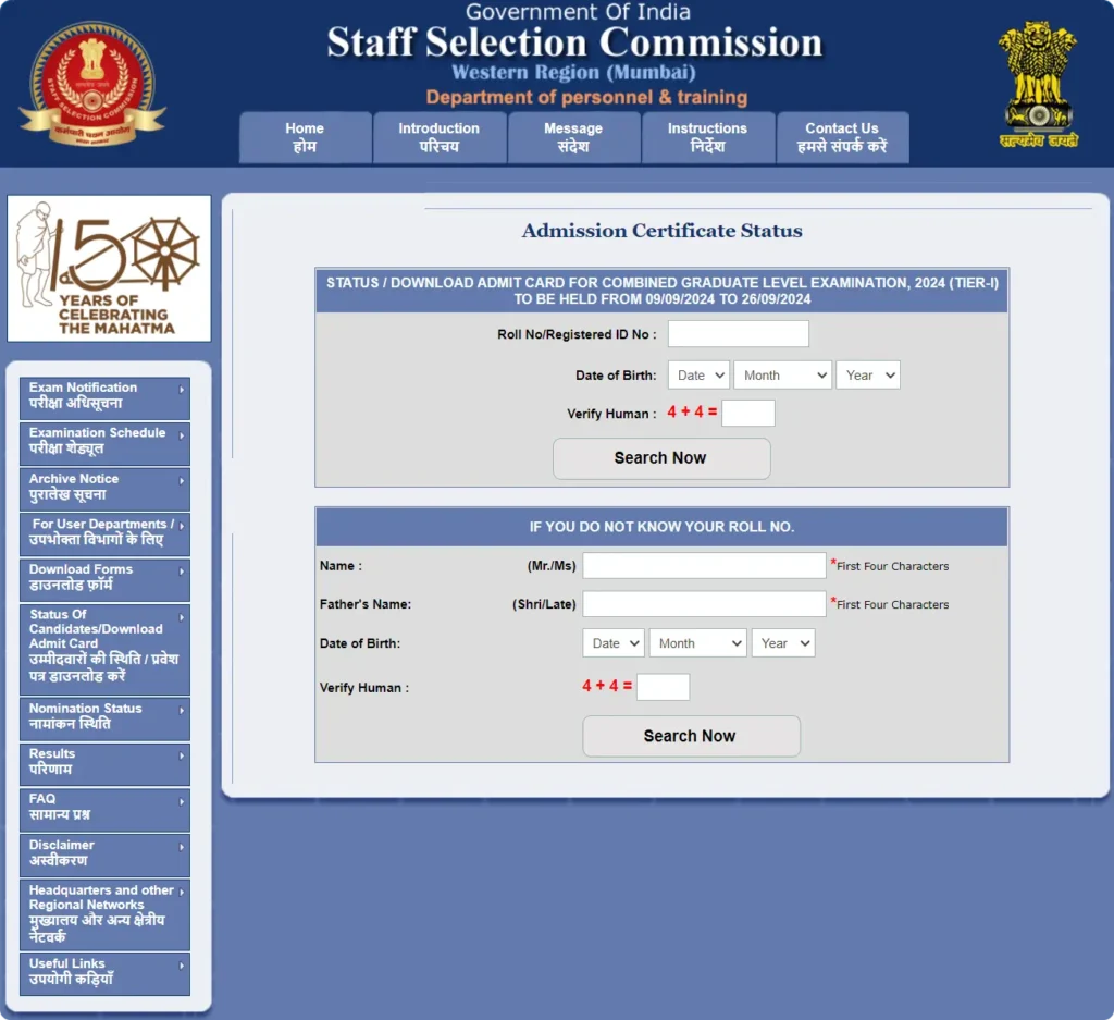 SSC CGL 2024 Admit Card,
Download SSC CGL Admit Card,
SSC CGL Exam Date 2024,
SC CGL Exam Center,
How to download SSC CGL admit card,