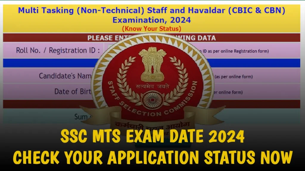 ssc mts exam date 2024,
ssc mts admit card 2024,
ssc mts,
ssc admit card,
mts admit card,