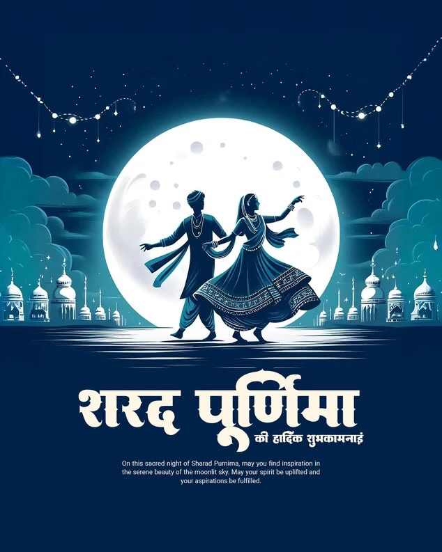 sharad purnima 2024, sharad purnima 2024 date and time, Sharad Purnima wishes images, happy sharad purnima wishes in hindi, happy sharad purnima wishes in gujarati, happy sharad purnima wishes in English,