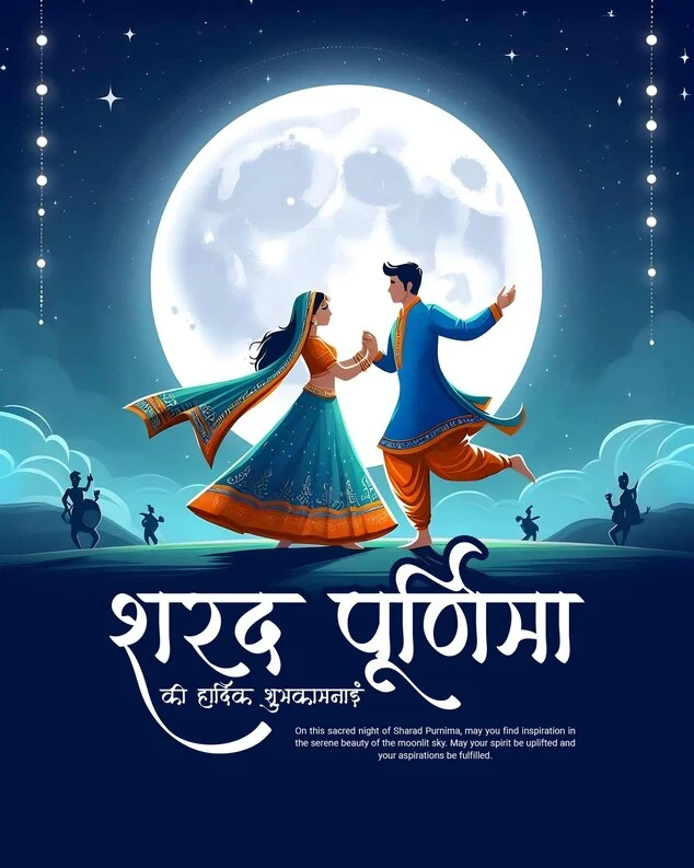 sharad purnima 2024, sharad purnima 2024 date and time, Sharad Purnima wishes images, happy sharad purnima wishes in hindi, happy sharad purnima wishes in gujarati, happy sharad purnima wishes in English,