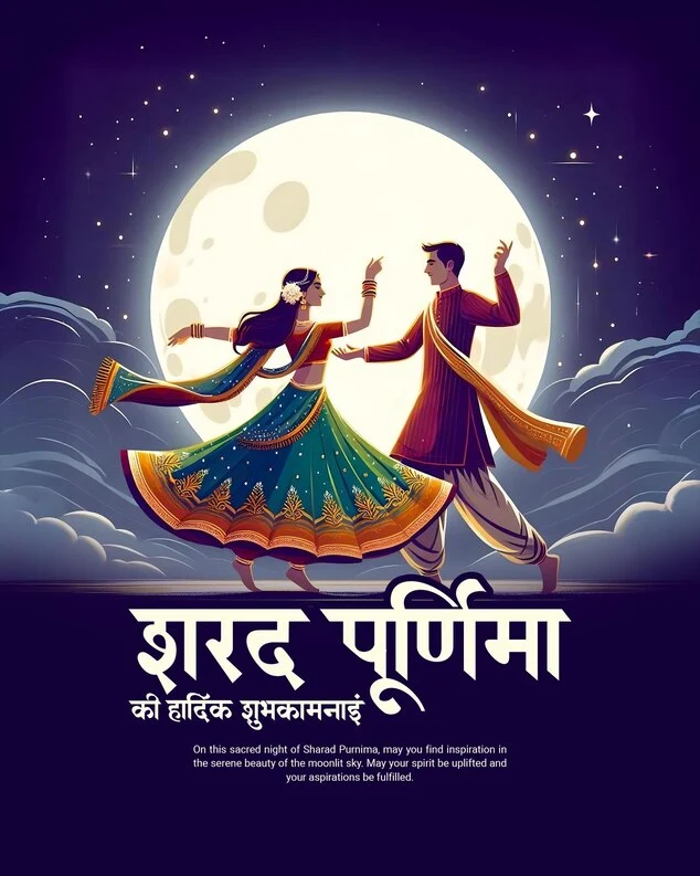 sharad purnima 2024, sharad purnima 2024 date and time, Sharad Purnima wishes images, happy sharad purnima wishes in hindi, happy sharad purnima wishes in gujarati, happy sharad purnima wishes in English,