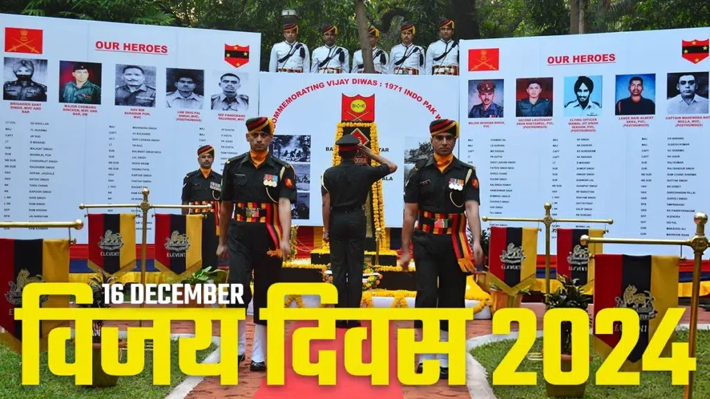 vijay diwas, vijay diwas 2024, vijay diwas quotes, vijay diwas 16 December,